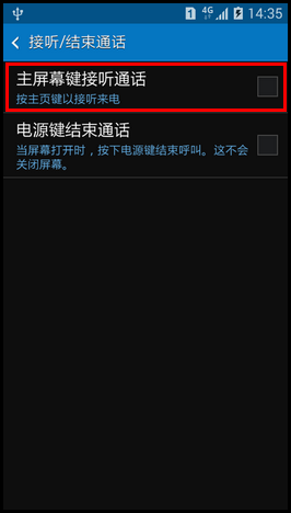 Samsung GALAXY CORE Max如何设置按主页键接听电话?(G5108Q)