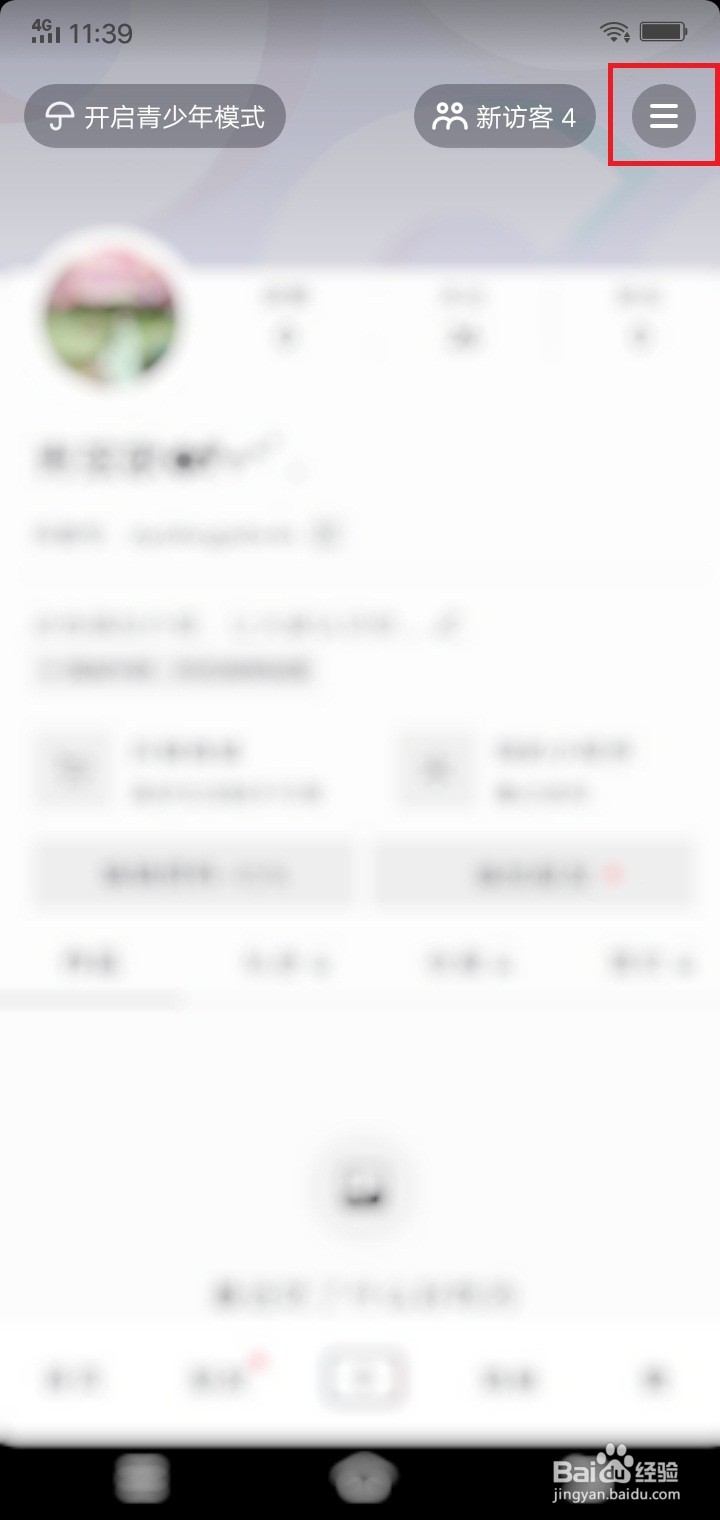 抖音怎么设置睡觉提醒