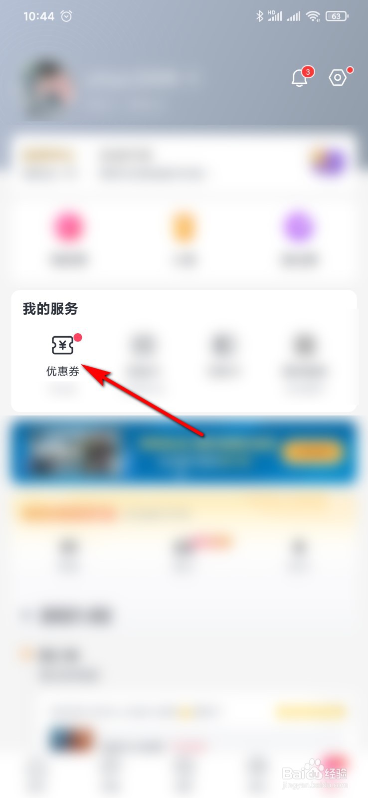 淘票票怎么添加优惠券