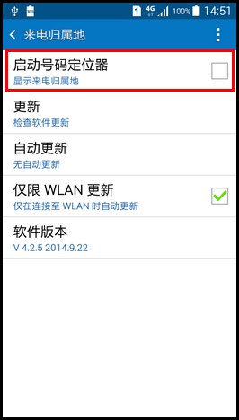 Samsung GALAXY GRAND Max如何设置来电归属地?(G7200)