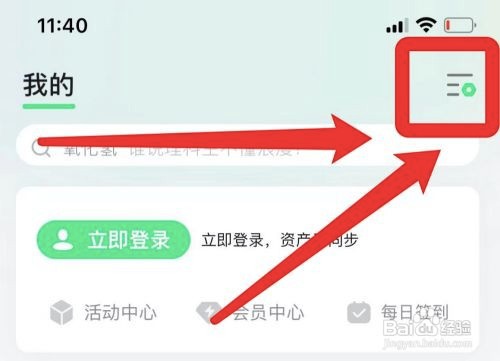 qq音乐在哪清理听歌缓存?
