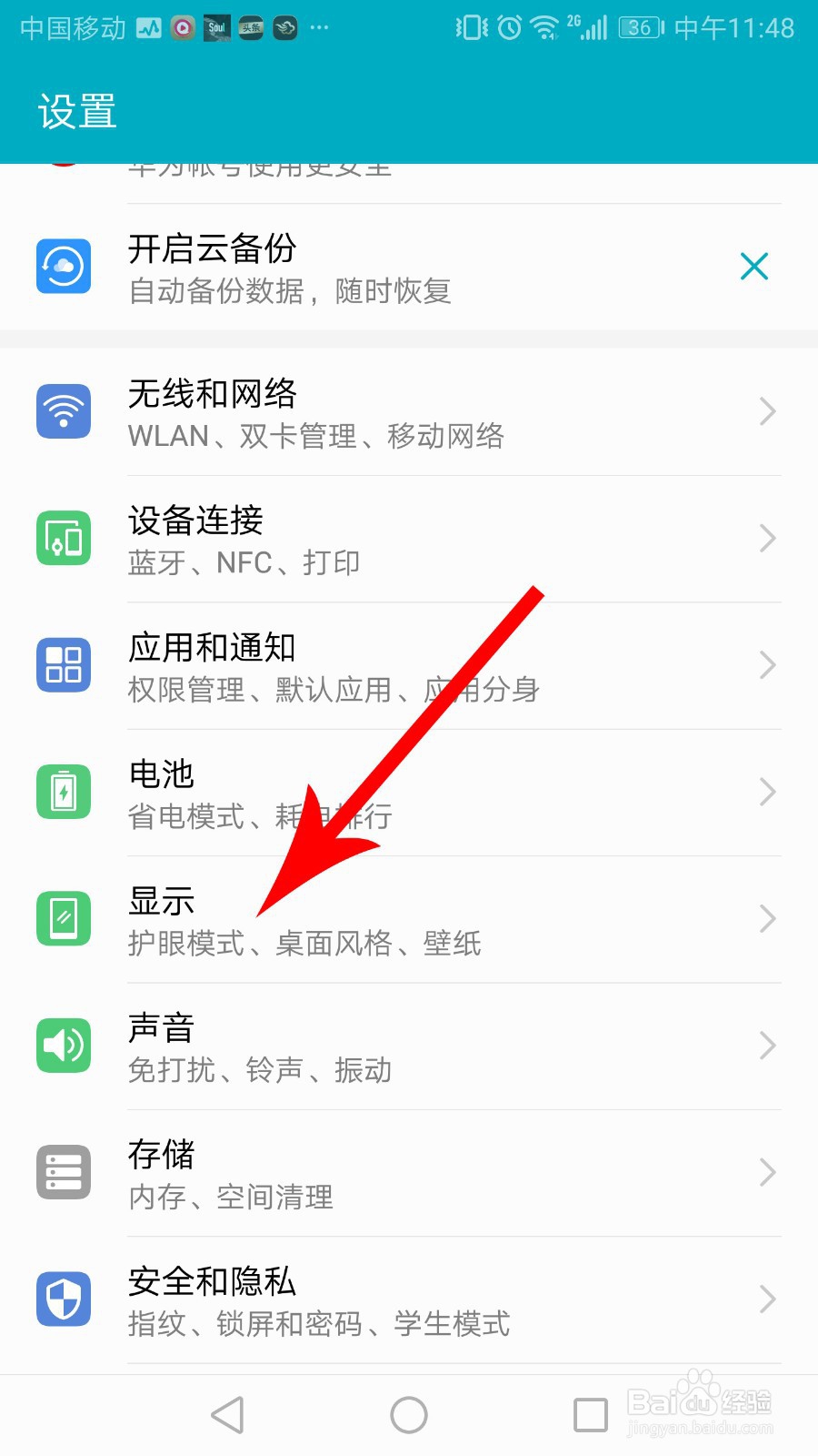 手机淘宝字体怎么变大