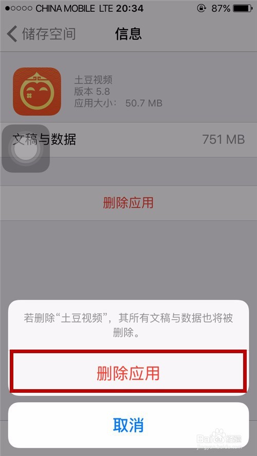 苹果手机存储容量在哪里看