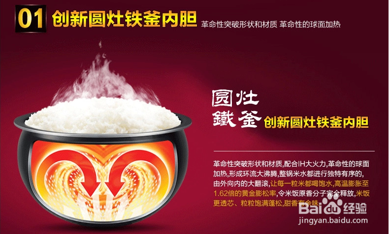 美的电饭煲FS5089使用经验之谈