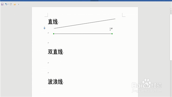 word巧操作——在word中如何画线