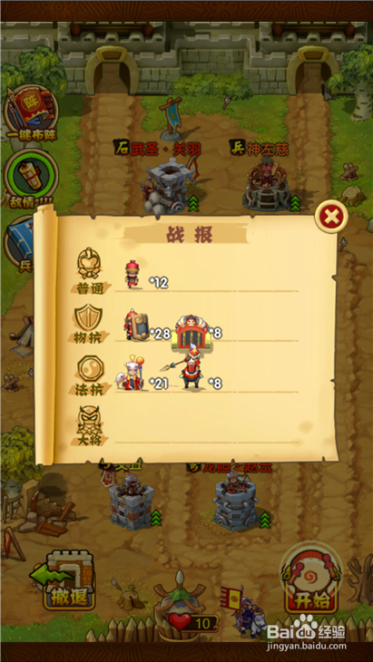 全民主公安上4通关布阵图及怪的取舍方法