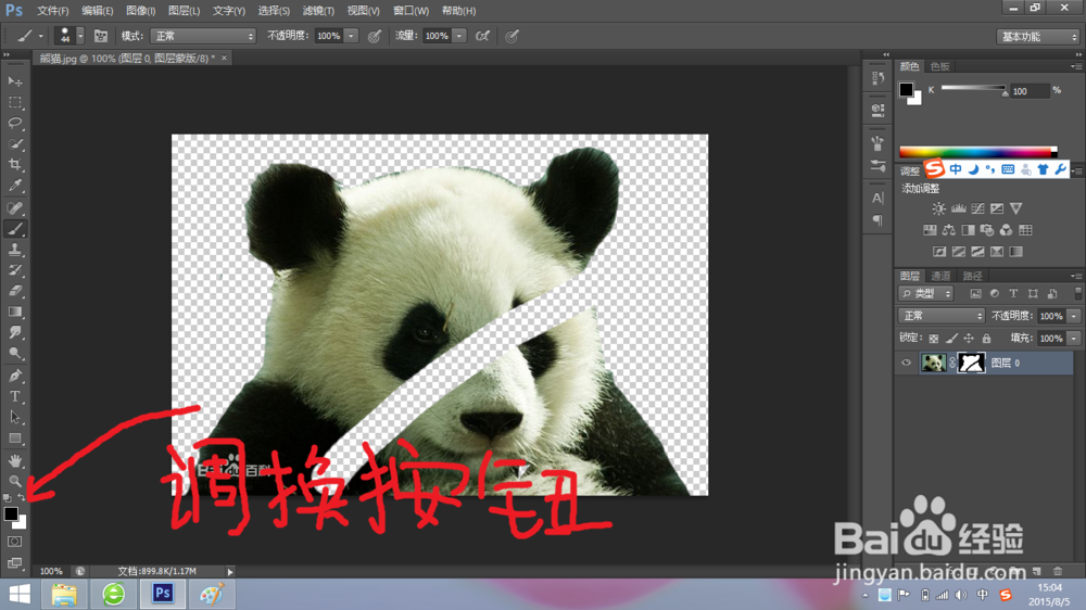 【photoshop】自学入门超简单PS:抠图