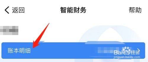 民办学校会计如何做账