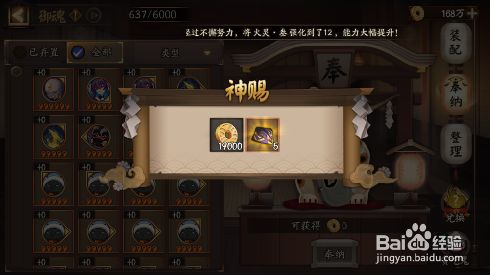 阴阳师奉纳技巧