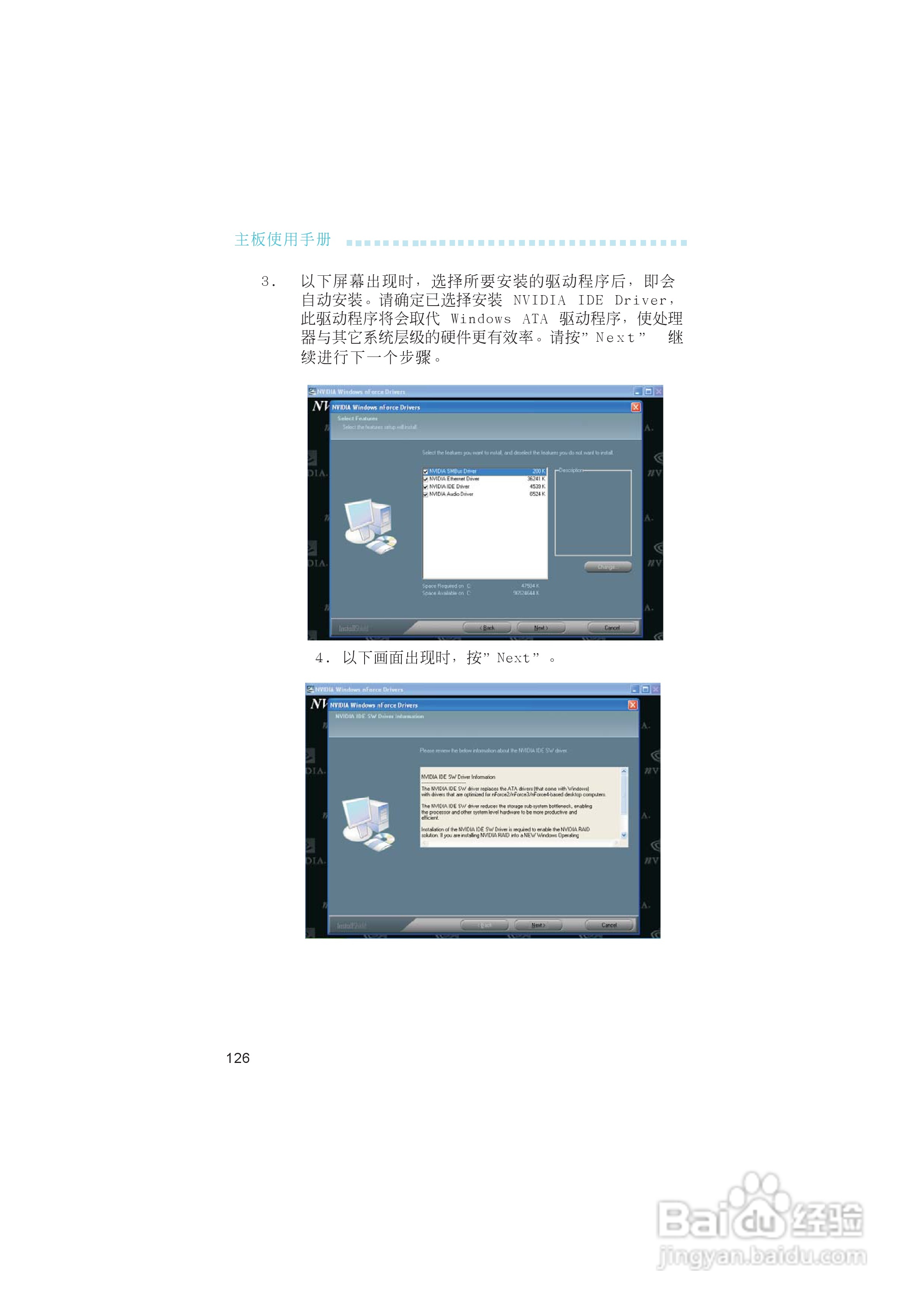友通LANPARTY UT nF4-D型主板说明书:[13]