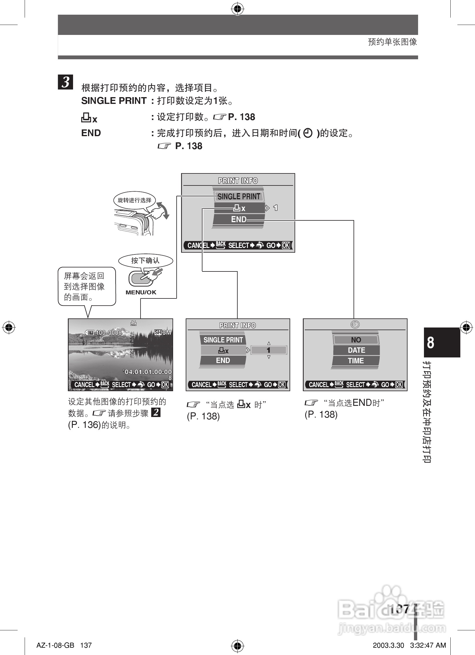 奥林巴斯 AZ-1数码相机说明书:[14]