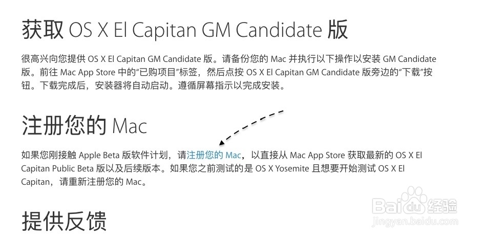 Mac OS X El Capitan 10.11 GM 怎么下载安装?