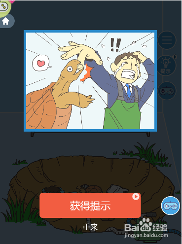 为什么不能直接捕获乌龟