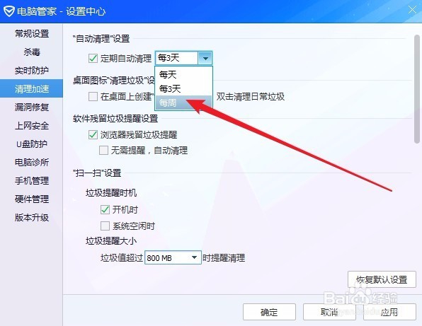 Win10怎么样自动清理垃圾文件 如何删除垃圾文件