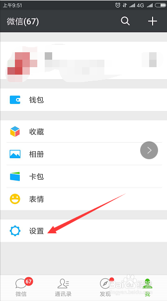 手机微信如何申请解冻账号