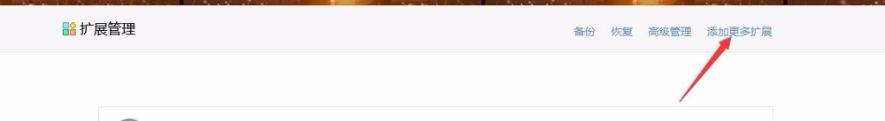 网页上的链接是否带有nofollow属性