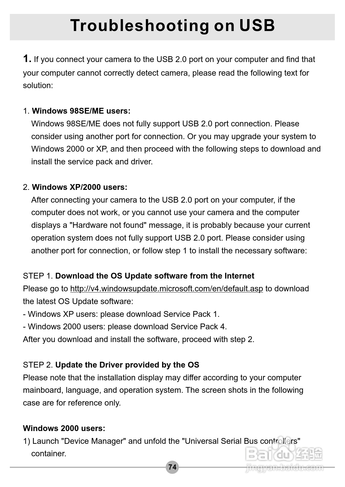 爱普泰克Pocket DV3500数码摄像机使用说明书:[8]