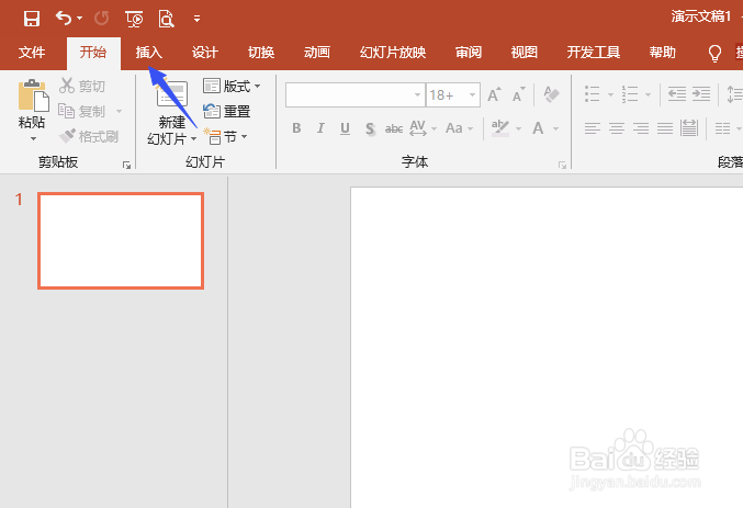 PPT如何将插入的图片裁剪为椭圆形