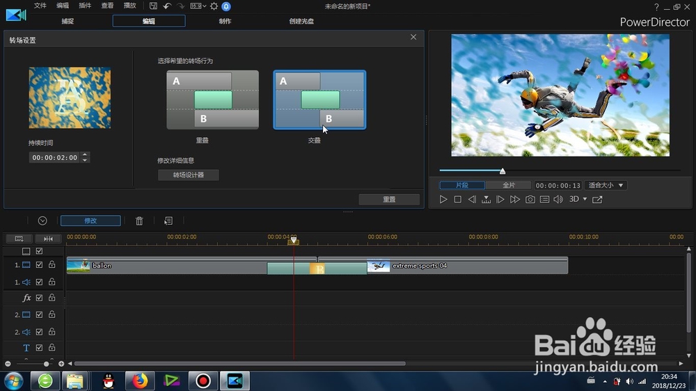 图片的蒸发效果怎么制作