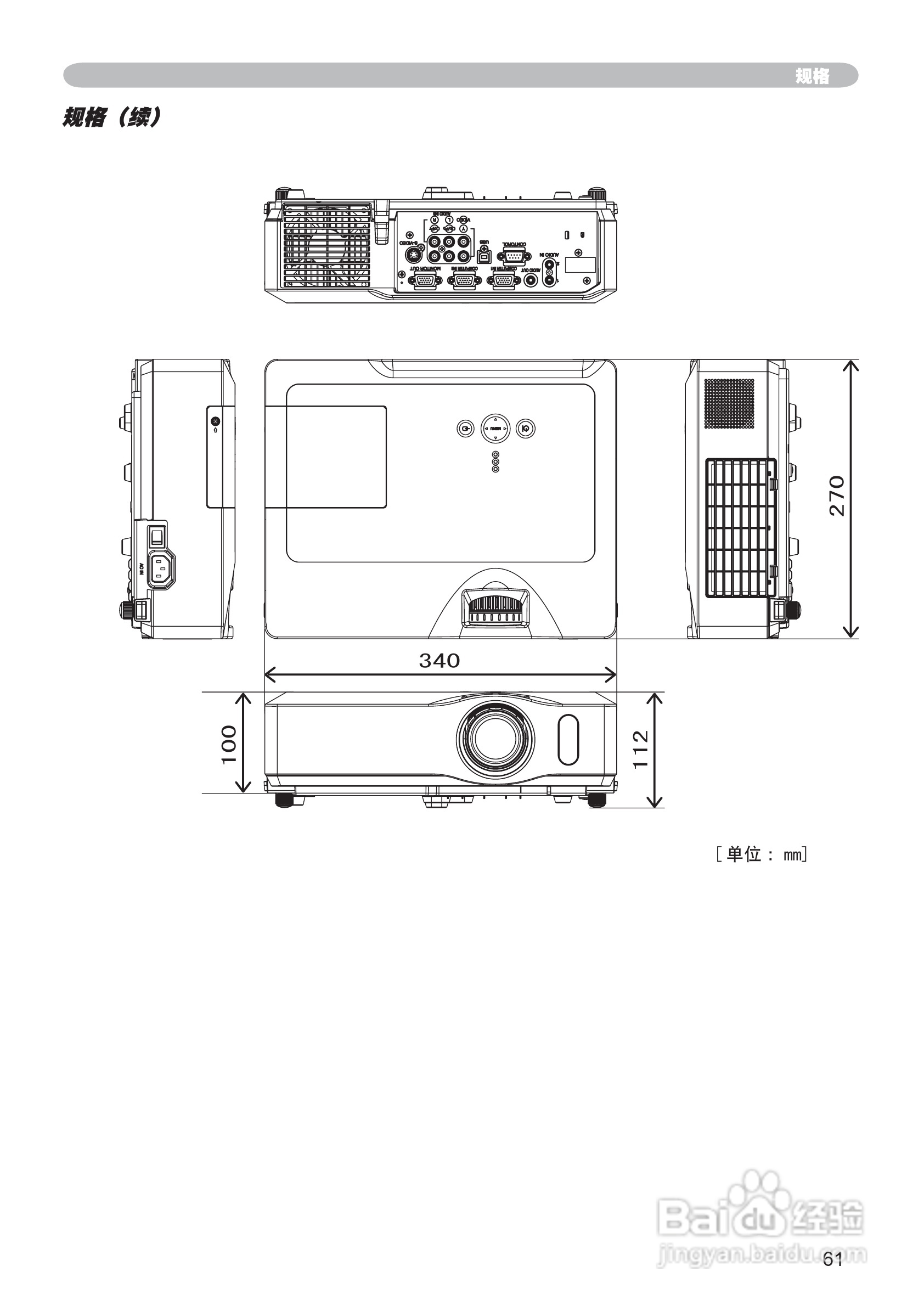 日立 ED-X32投影机说明书:[8]
