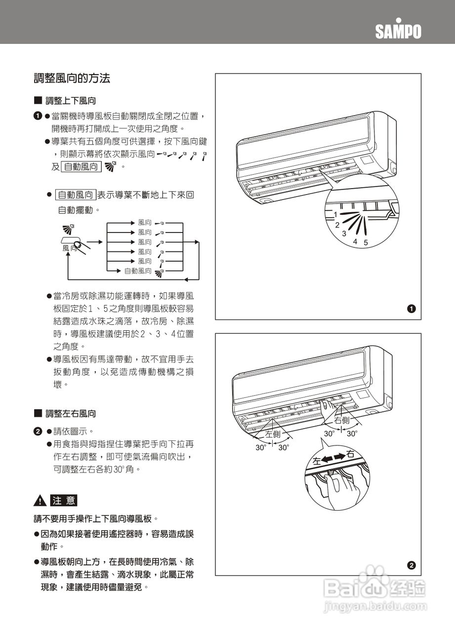 声宝AM-PY20D/AU-PY20D型冷气机说明书:[2]