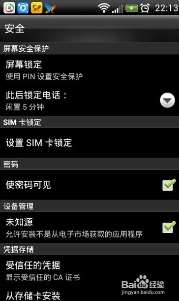 如何设置手机锁屏时间