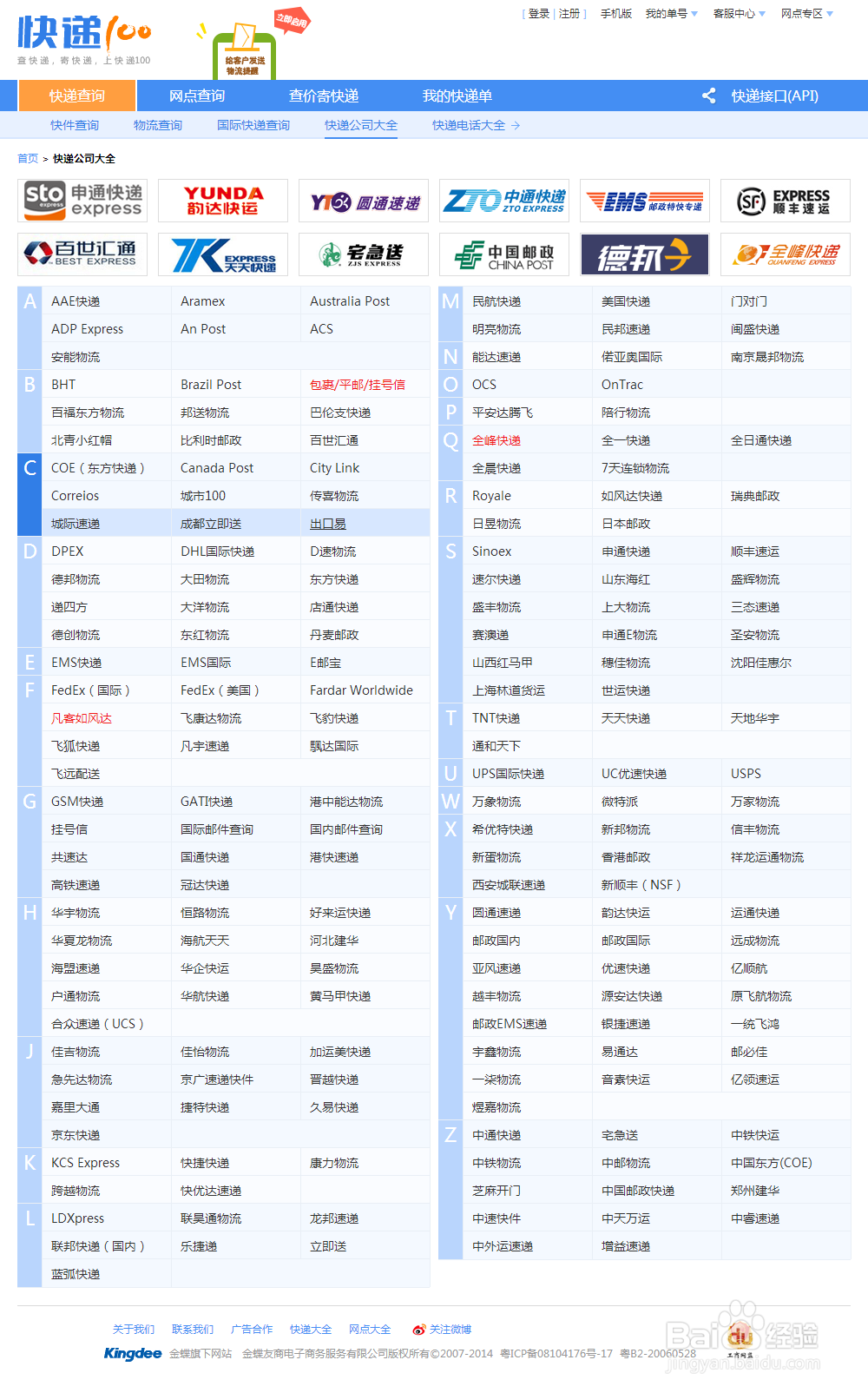 出口易国际快递单号查询，官网和快递网站查询
