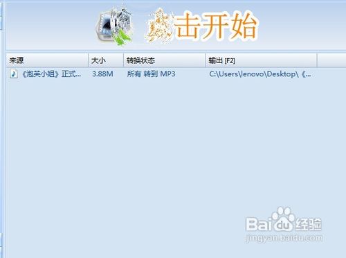 格式工厂如何进行格式转换