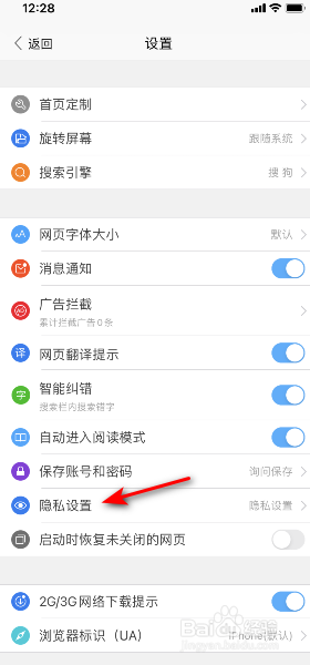 搜狗浏览器怎么开启允许程序化广告展示