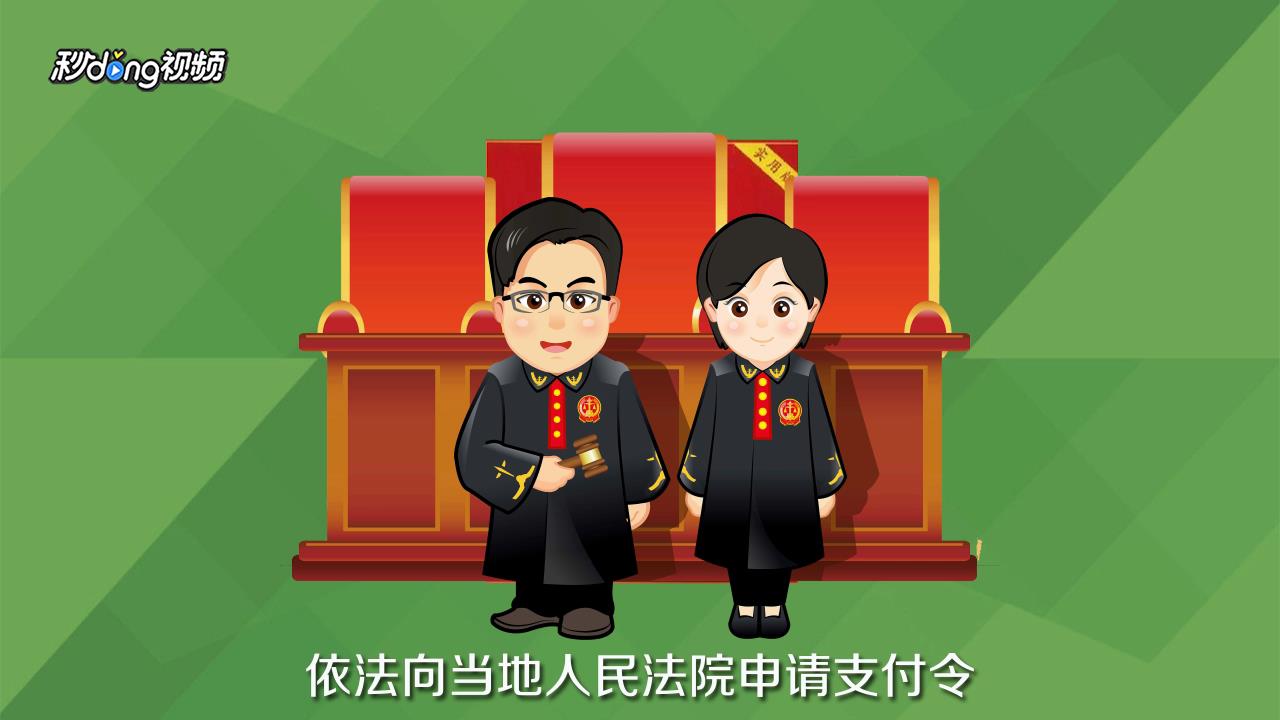 拖欠工资怎么办