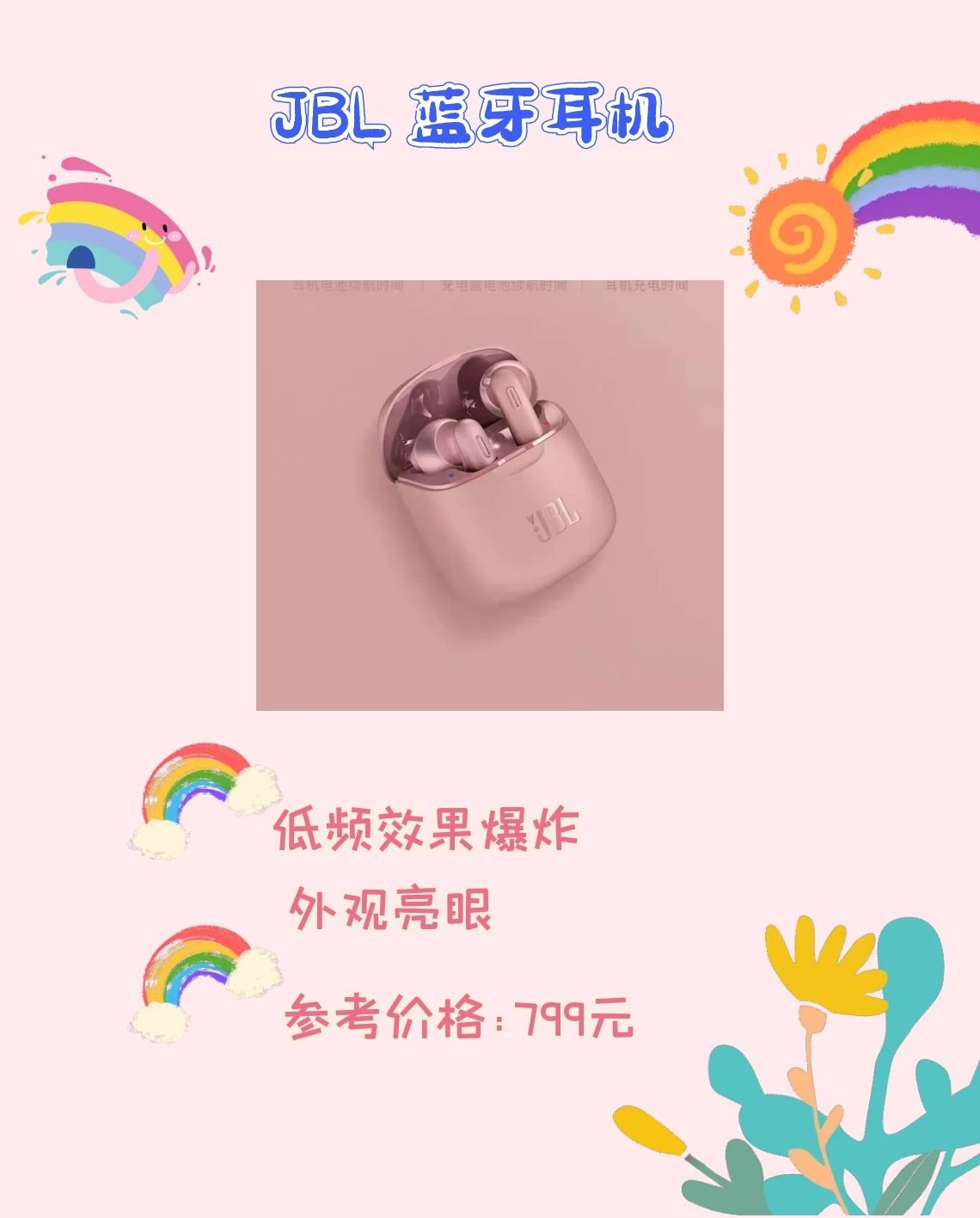 怎么提高生活幸福感高颜值的蓝牙耳机了解下