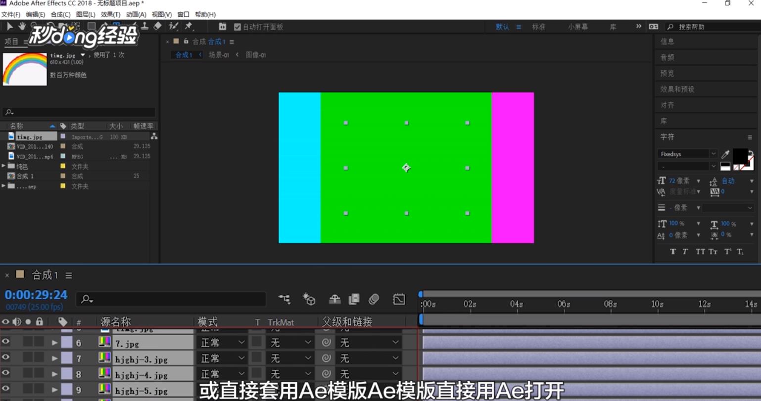 Ae怎么制作电子相册?
