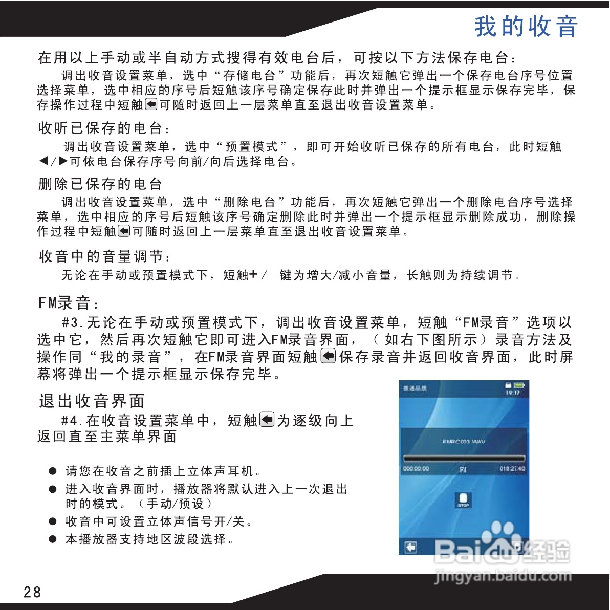 海畅PA70数码影音使用说明书:[3]