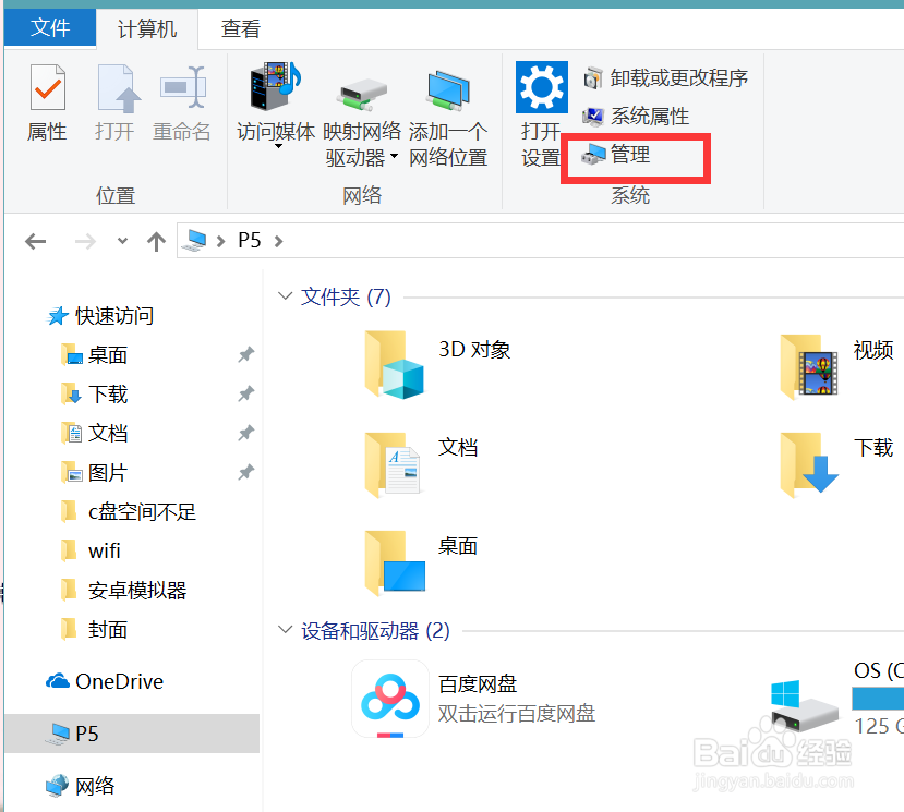 键盘没反应怎么办？