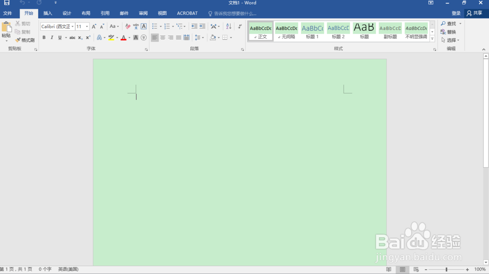两方法修改Windows7/8.1/10窗口颜色（护眼）