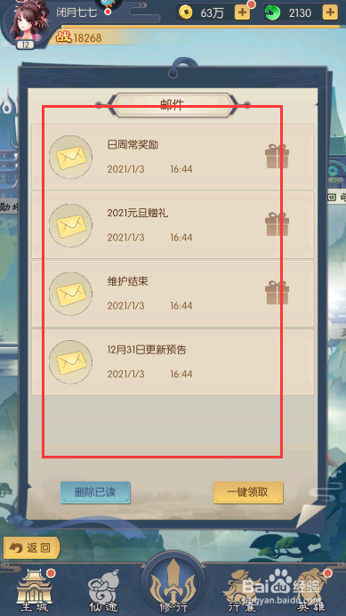 少年御灵师怎么兑换礼包