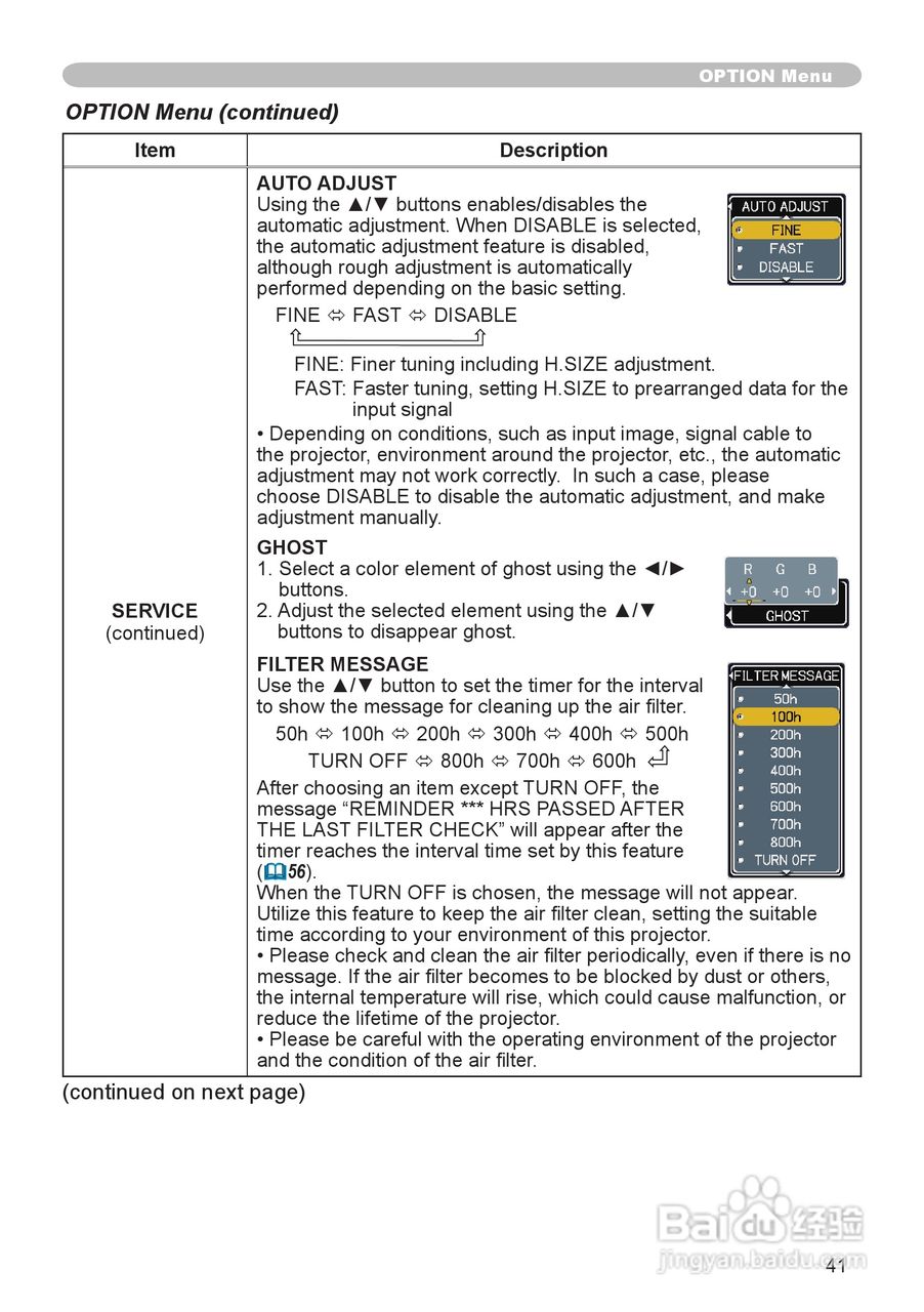 日立 CP-X3投影机说明书:[5]