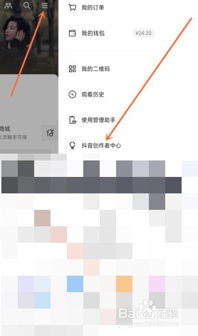 抖音上的全民任务在哪里