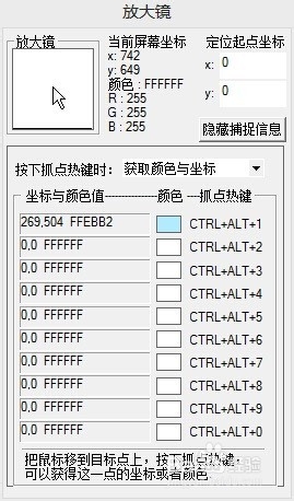 用按键精灵玩转百度众测快速判断的最简单方法