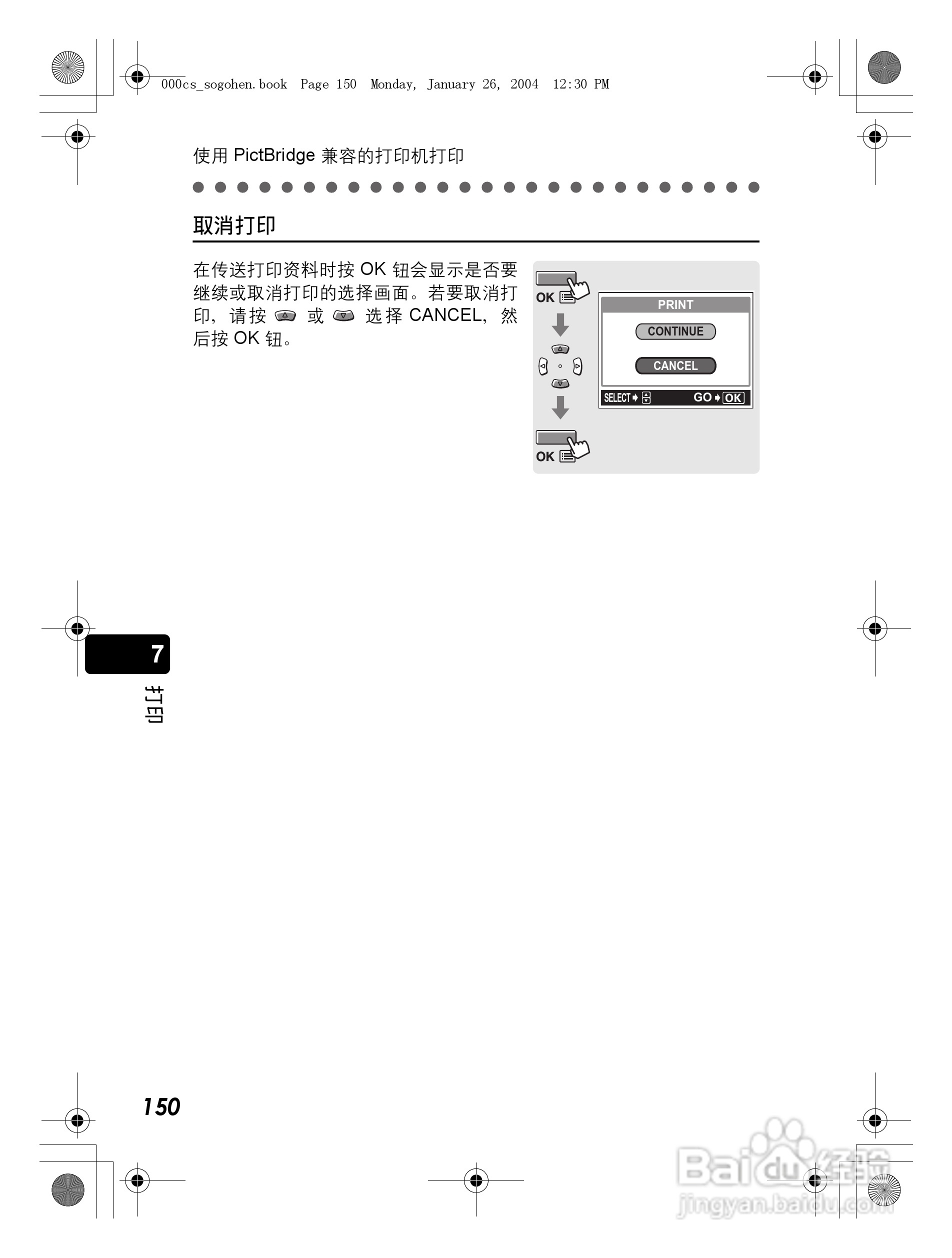 奥林巴斯 Dstylus-410 D数码相机说明书:[15]