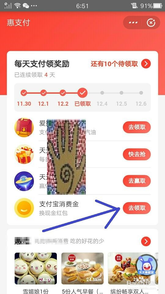 支付宝消费金在哪里找到