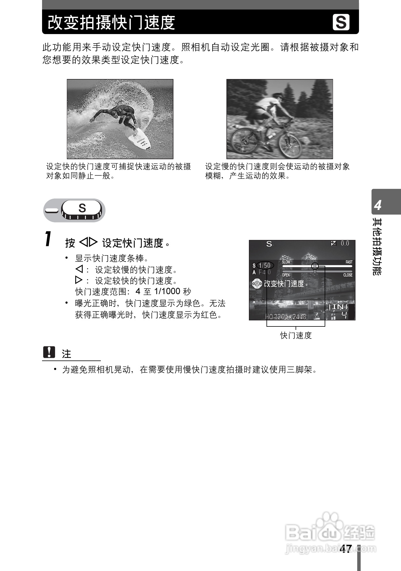 奥林巴斯 Stylus800数码相机说明书:[5]