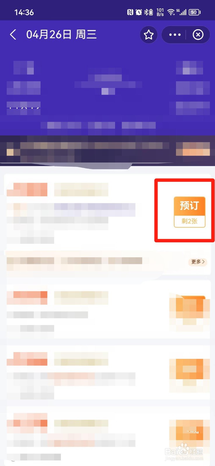 怎么在手机上买特价机票