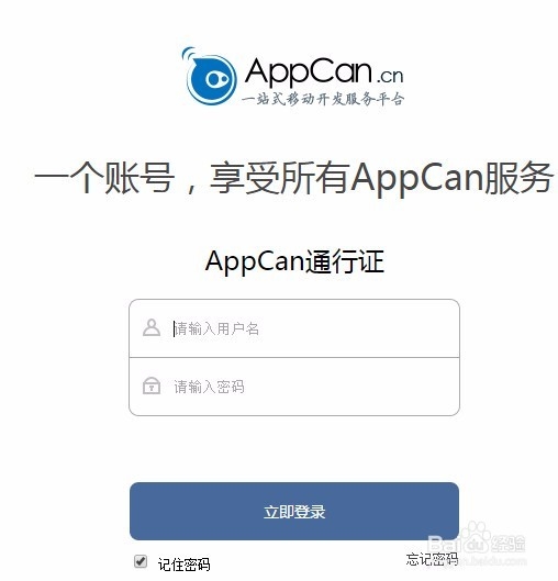如何快速将移动网站在线生成APP