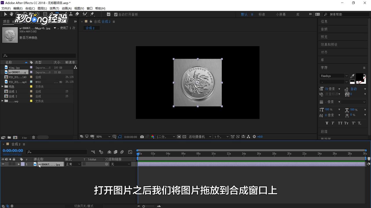 AE硬币悬浮特效怎么制作