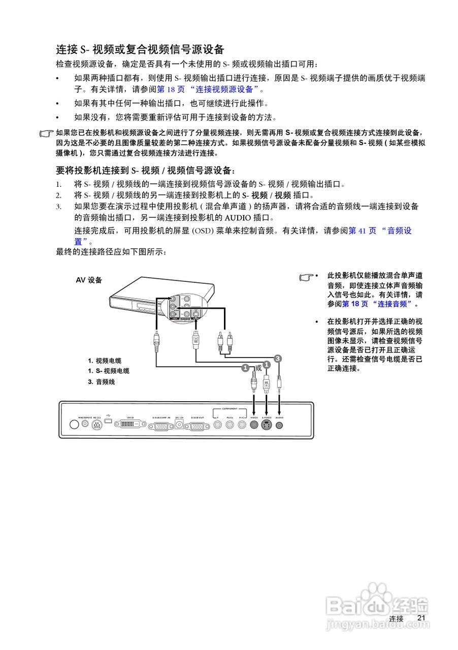明基SP870投影机使用说明书:[3]