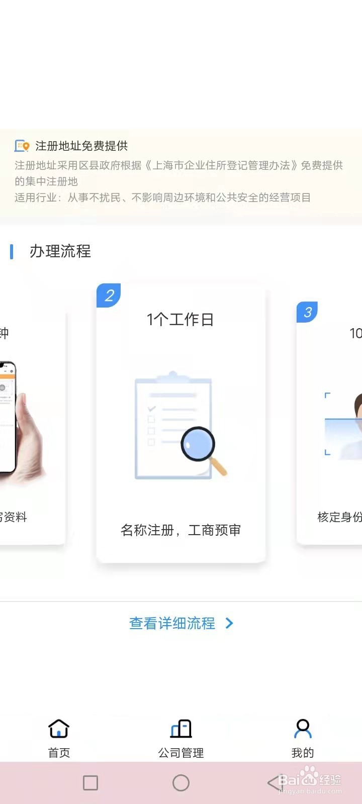广州营业执照如何办理