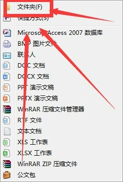 电脑新建文件夹如何弄