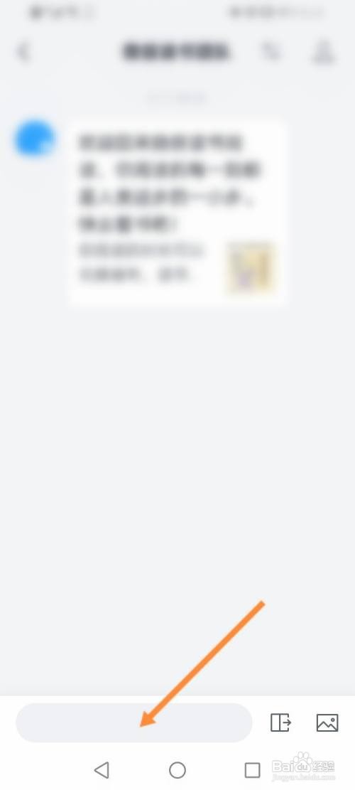 微信读书的意见反馈应该如何反馈