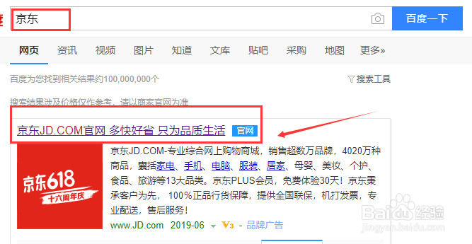 京东上如何退货